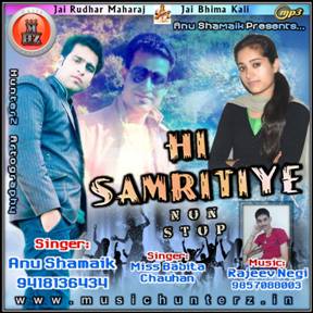 Hi Samritiye Non-Stop 2015